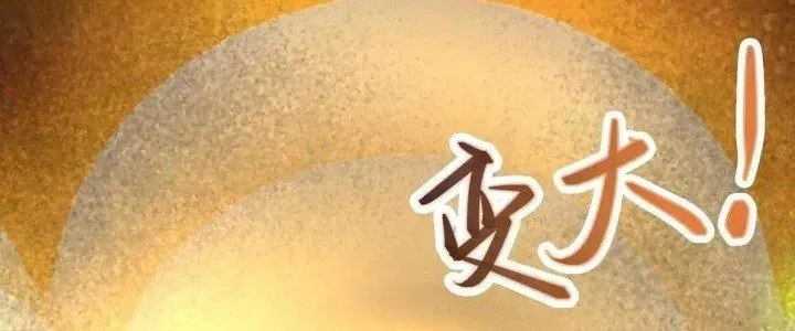 Trên Người Ta Có Một Cái Cây Thần Thoại Tập 49 trang 57