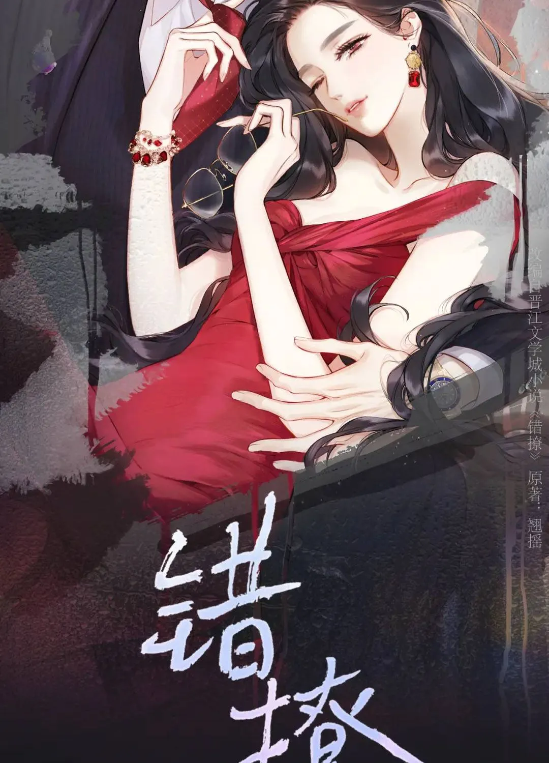 TRÊU NHẦM Tập 98 trang 8