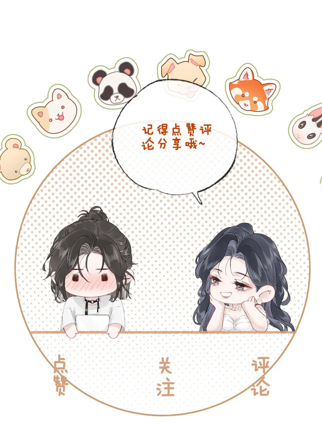 Tùy Ý Thiêu Đốt Lửa Tình Tập 11 trang 42