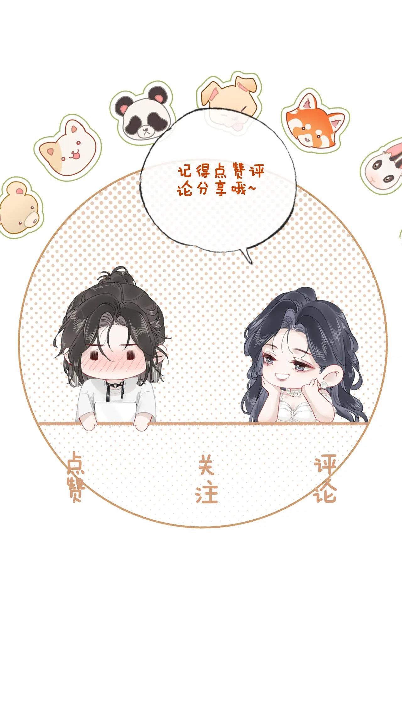 Tùy Ý Thiêu Đốt Lửa Tình Tập 17 trang 59