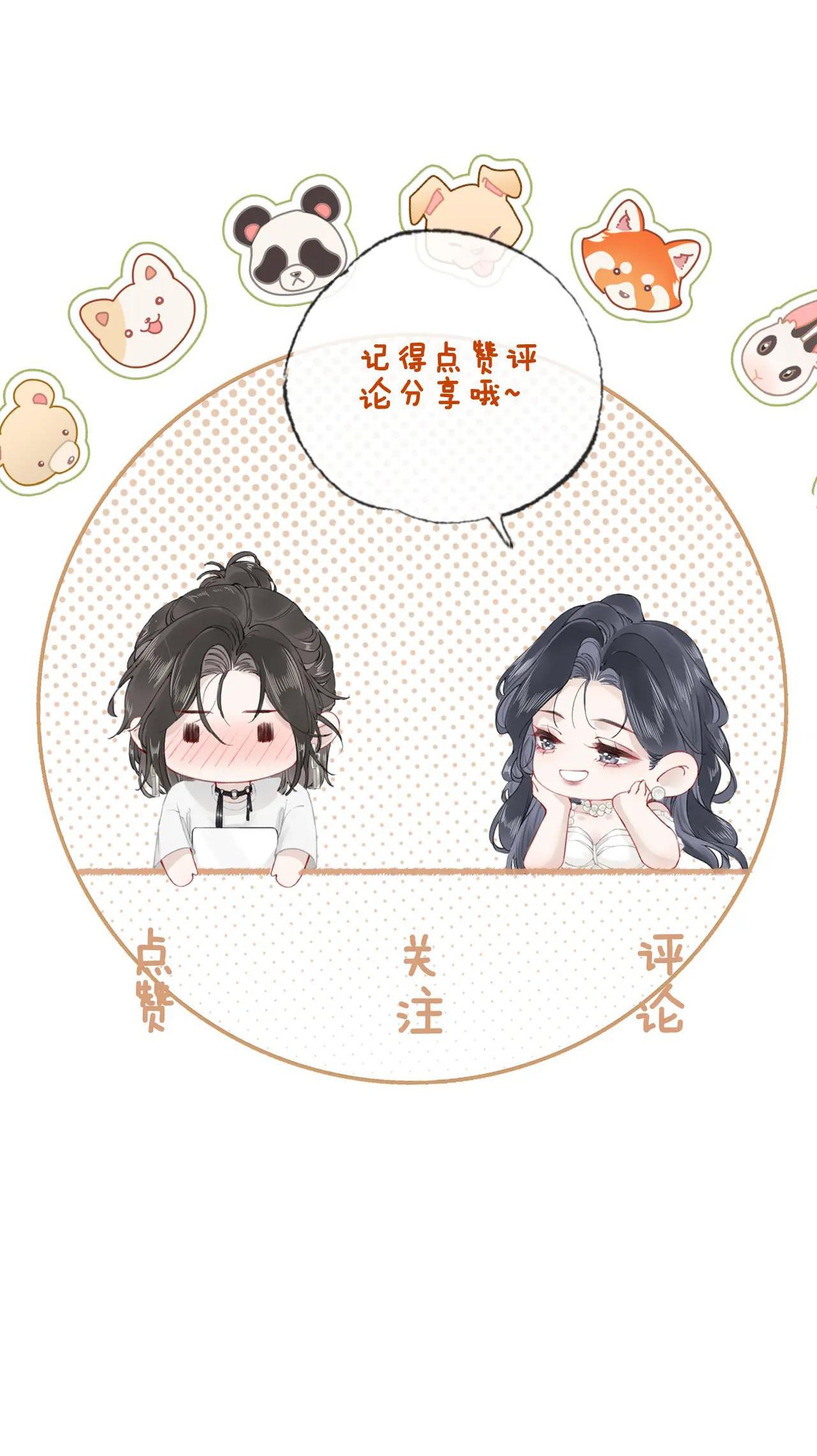 Tùy Ý Thiêu Đốt Lửa Tình Tập 21 trang 50