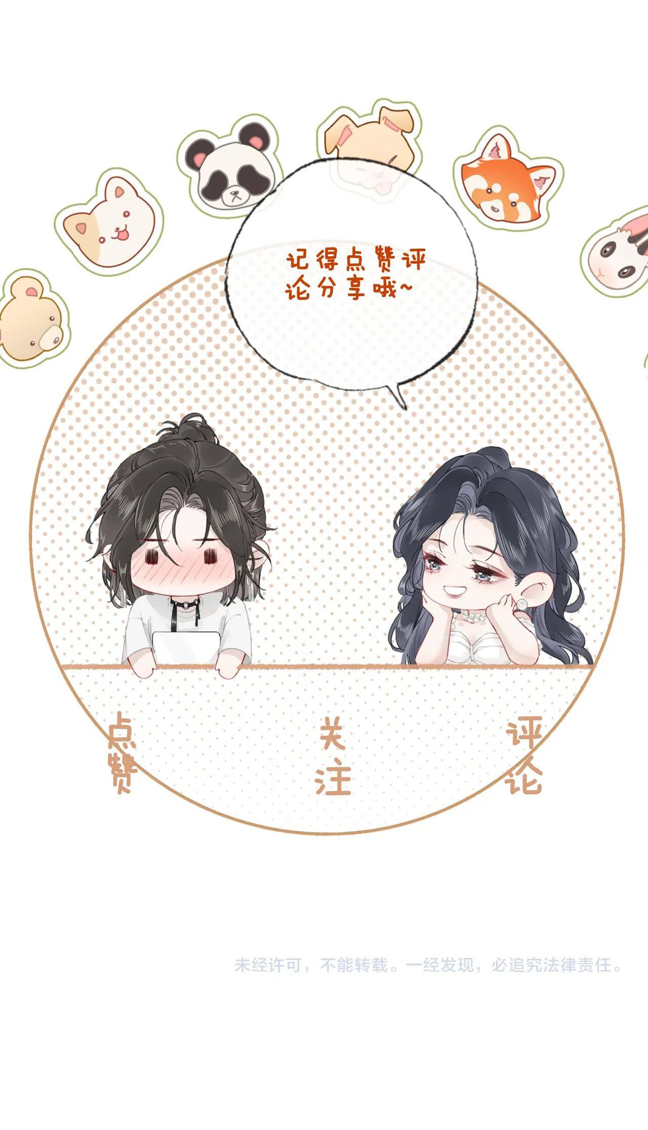 Tùy Ý Thiêu Đốt Lửa Tình Tập 22 trang 47