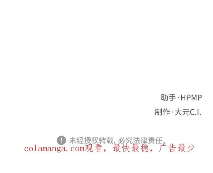 Vua Võ Đài Tập 77 trang 22