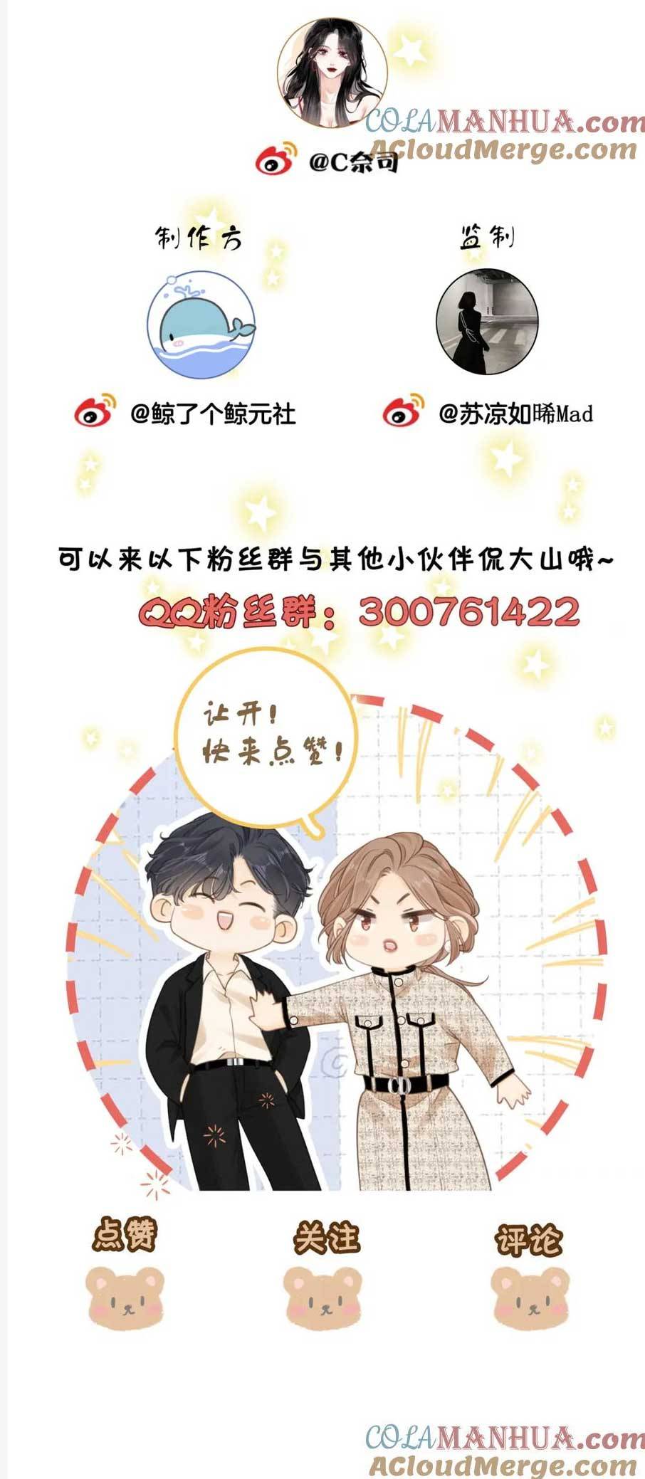 Vưu Vật Tập 17 trang 6