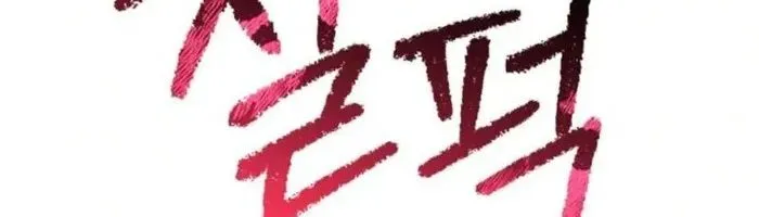 Xin Hãy Đọc Tập 92 trang 9