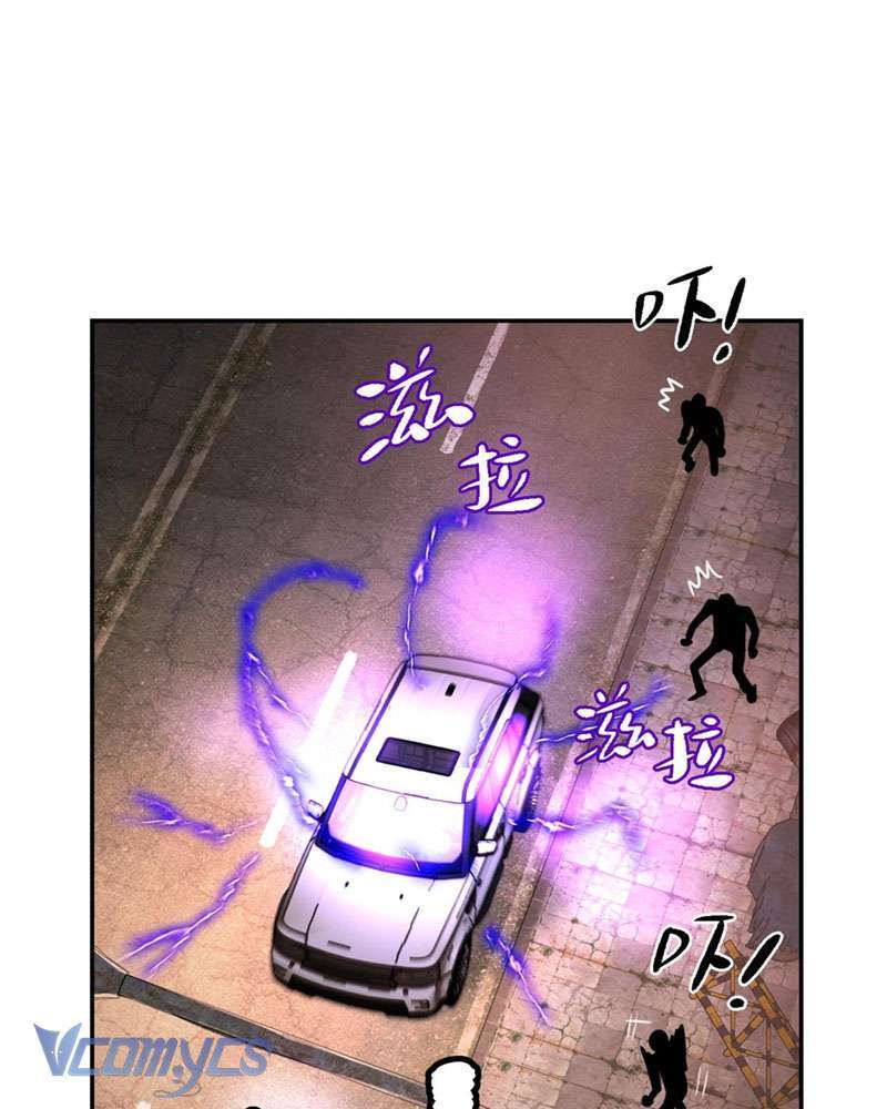 Ác Chi Hoàn Tập 4 trang 161
