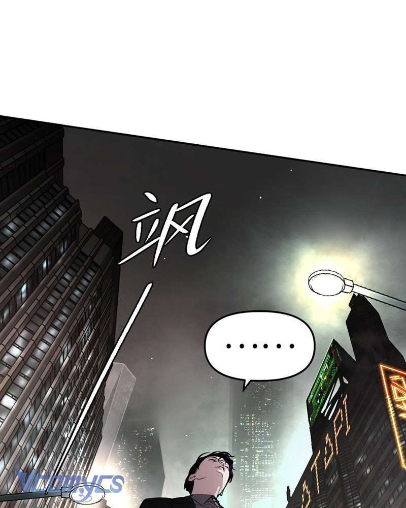 Ác Chi Hoàn Tập 4 trang 54