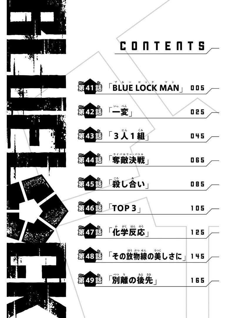 Blue Lock Tập 41 trang 9