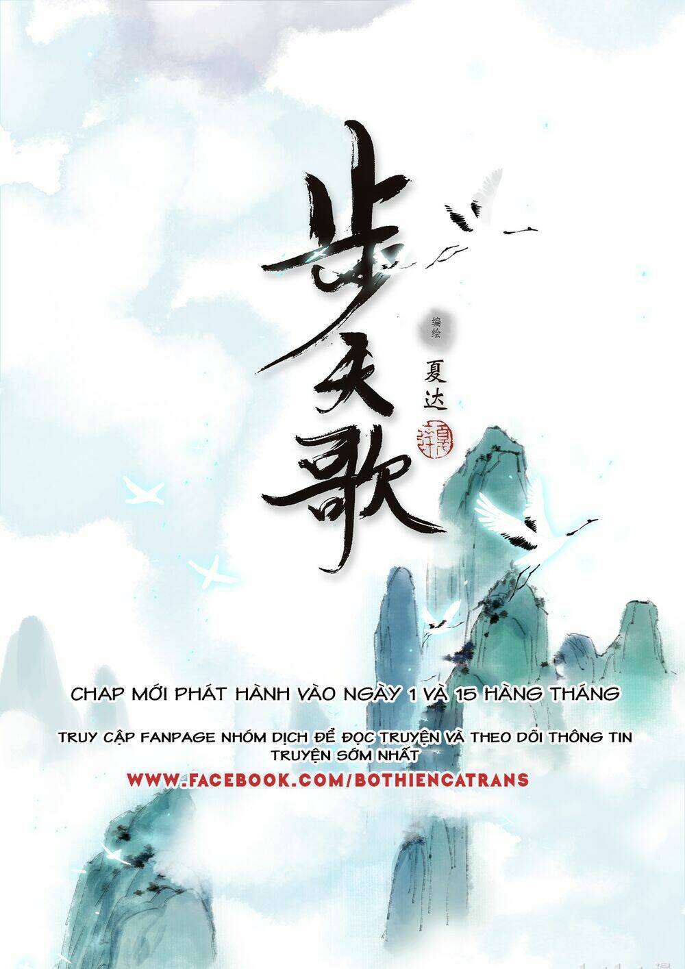 Bộ Thiên Ca Tập 50 trang 15