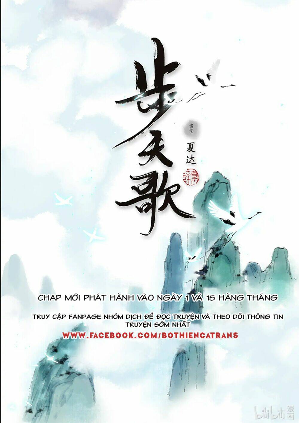 Bộ Thiên Ca Tập 59 trang 14