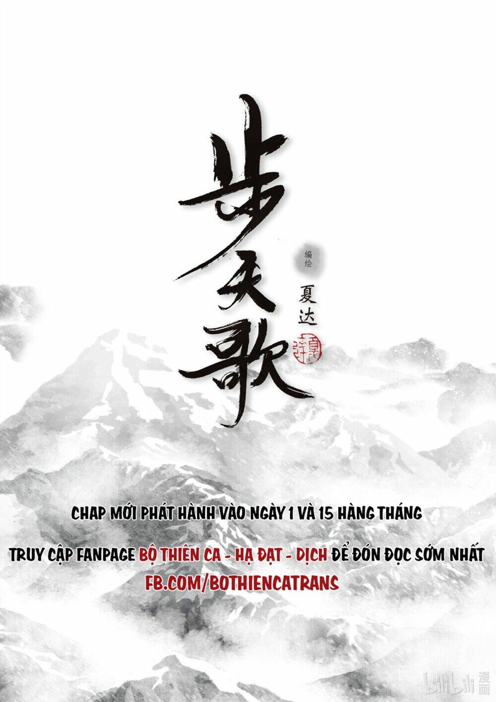 Bộ Thiên Ca Tập 75 trang 15