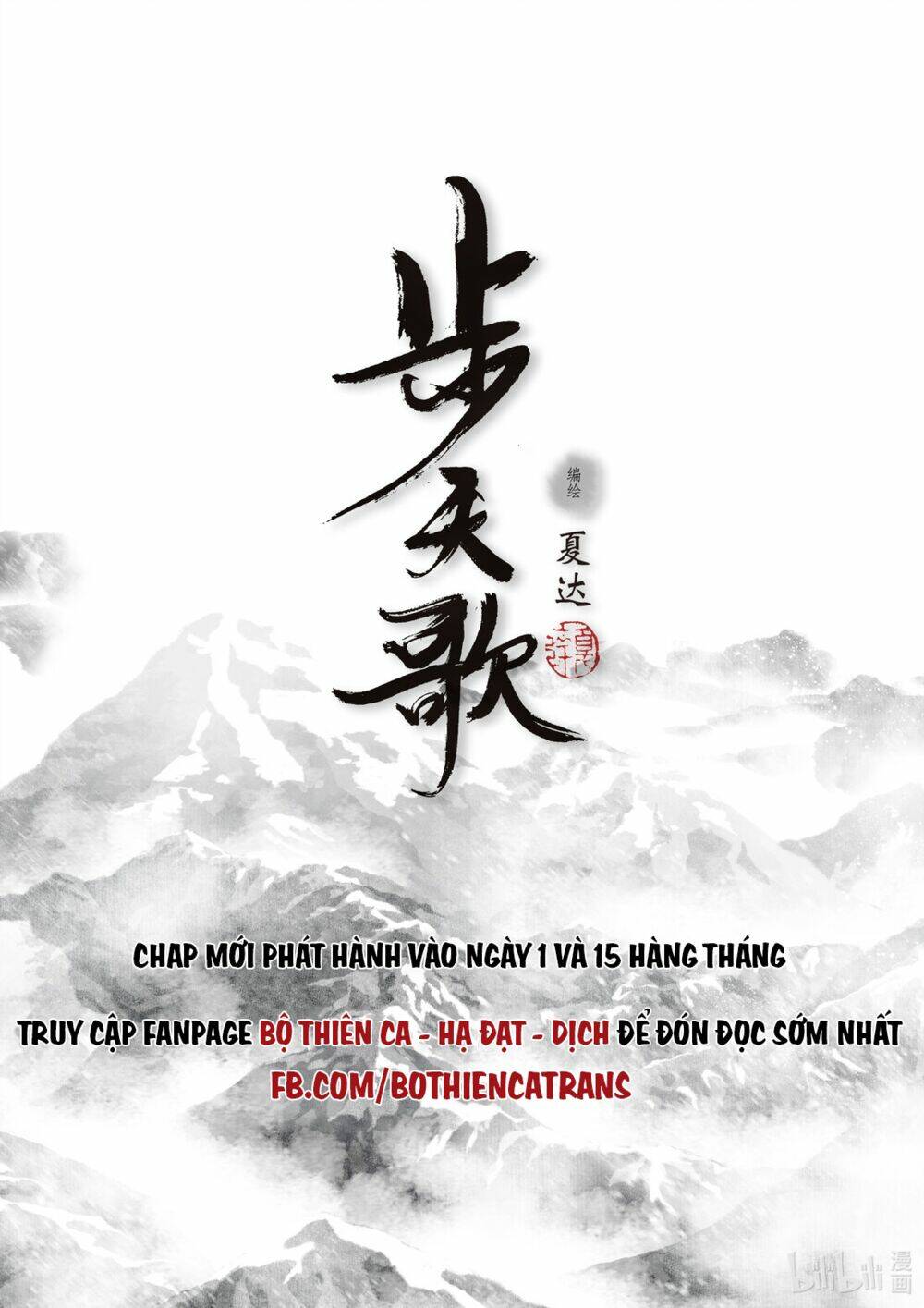 Bộ Thiên Ca Tập 78 trang 14