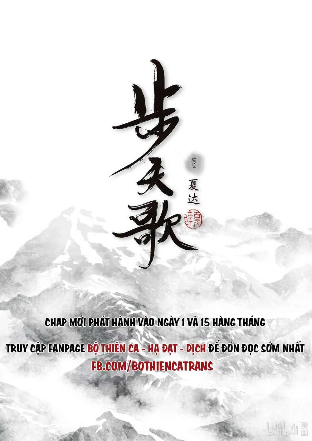 Bộ Thiên Ca Tập 85 trang 15