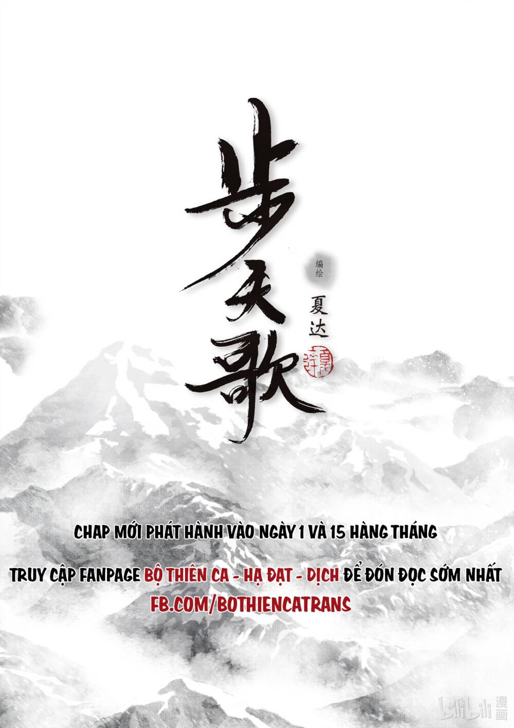 Bộ Thiên Ca Tập 89 trang 14
