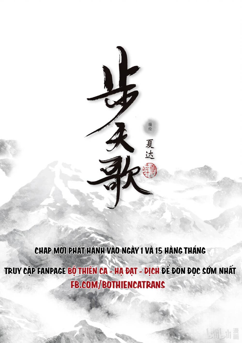 Bộ Thiên Ca Tập 91 trang 15