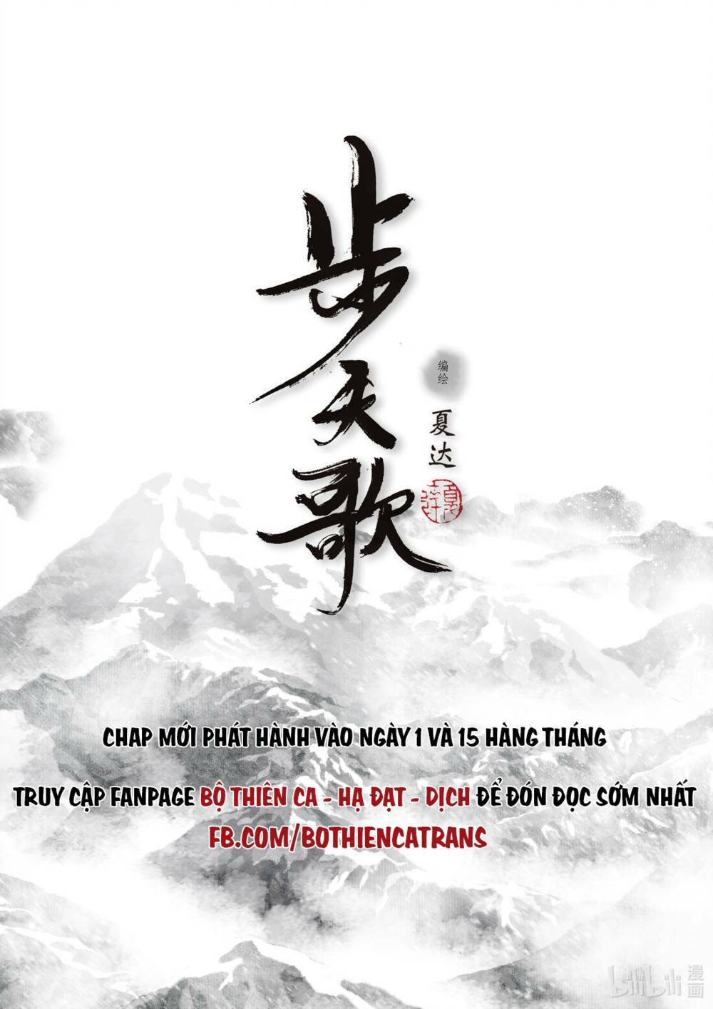 Bộ Thiên Ca Tập 94 trang 15