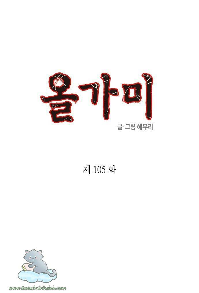 Cạm Bẫy Tập 105 trang 2