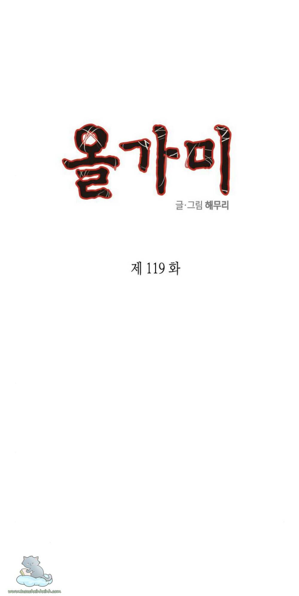 Cạm Bẫy Tập 119 trang 2