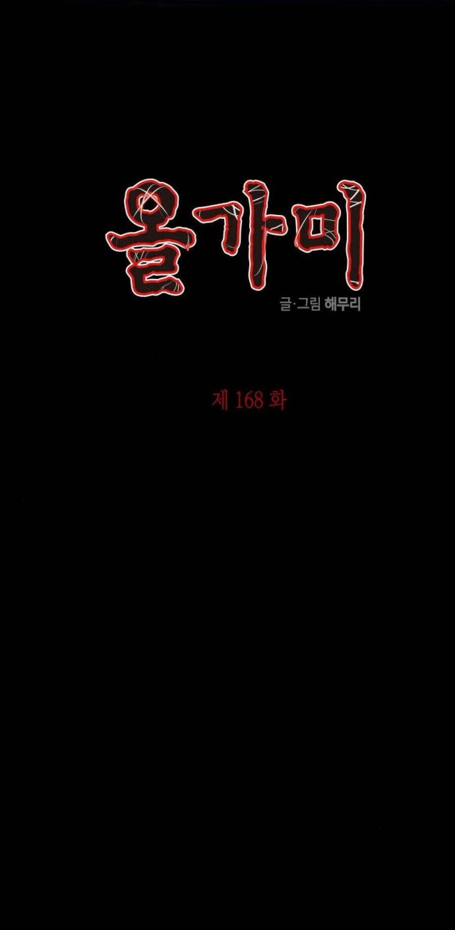 Cạm Bẫy Tập 168.1 trang 3