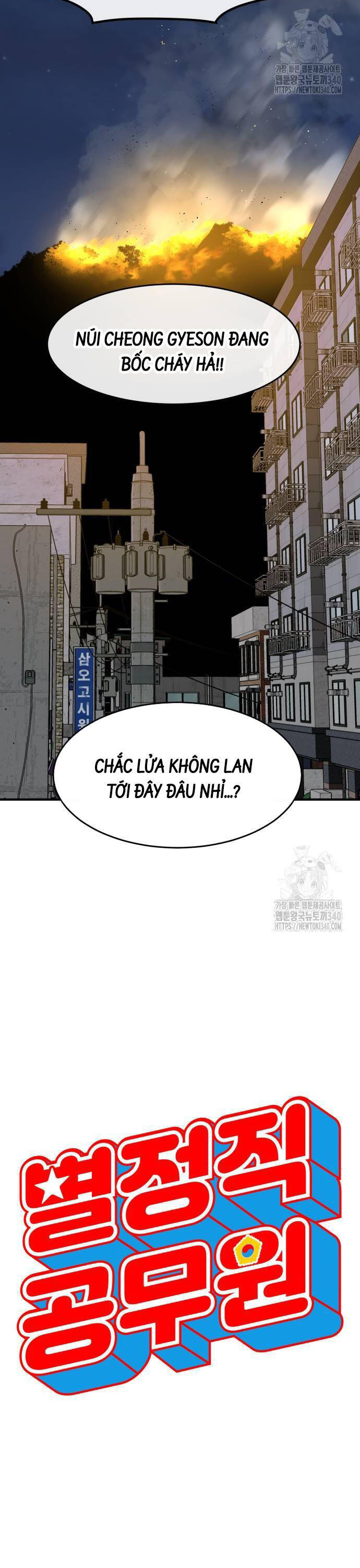 Công Chức Đặc Dị Tập 5 trang 11