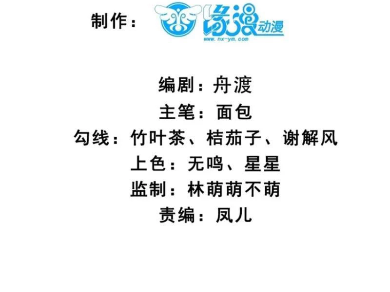 Công Tử Biệt Tú! Tập 101 trang 8