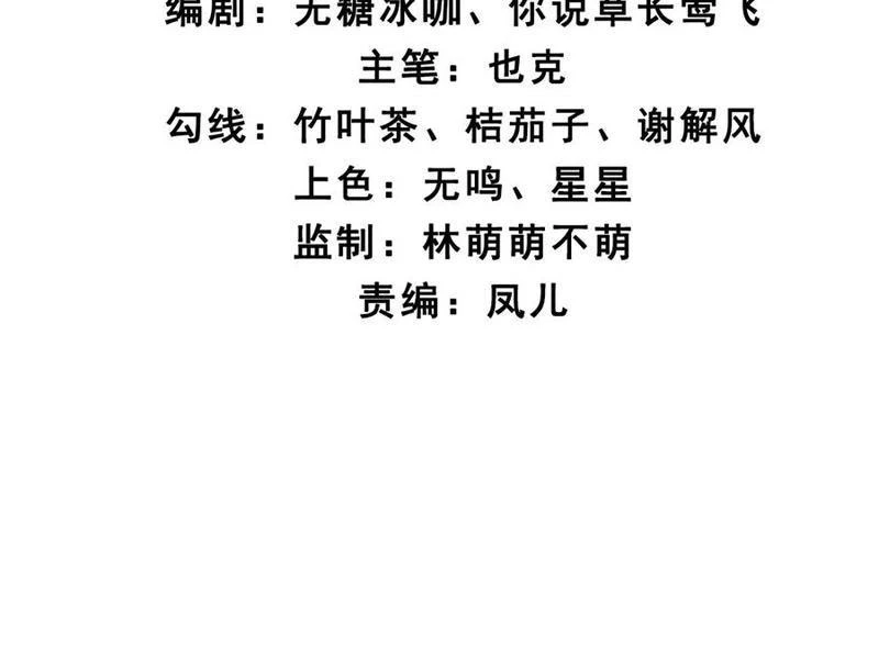 Công Tử Biệt Tú! Tập 141 trang 8