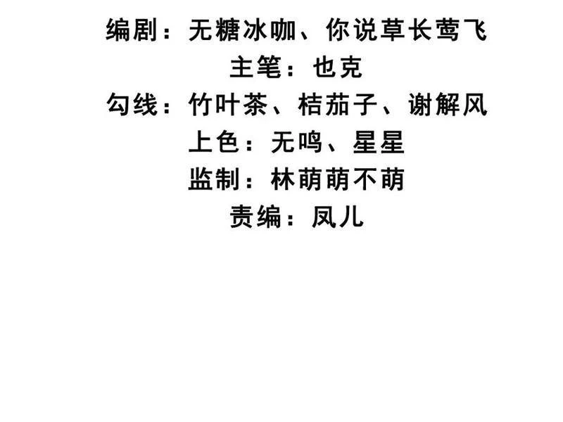 Công Tử Biệt Tú! Tập 142 trang 6