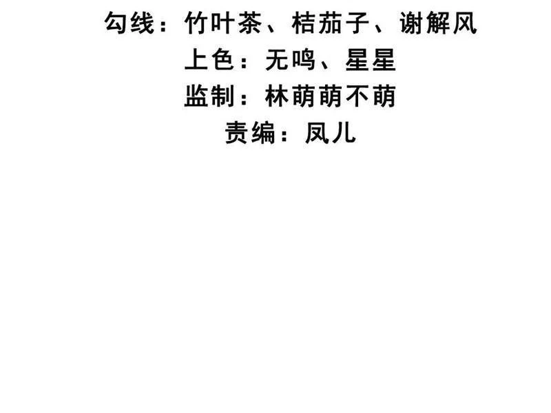 Công Tử Biệt Tú! Tập 145 trang 9