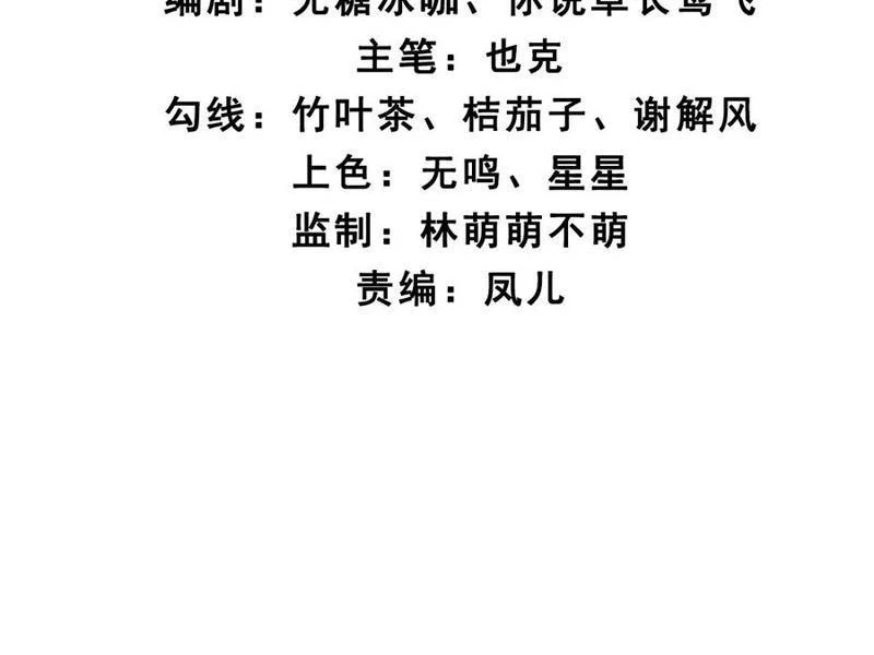 Công Tử Biệt Tú! Tập 148 trang 9