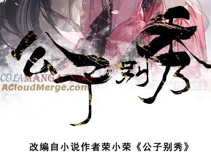 Công Tử Biệt Tú! Tập 166 trang 8