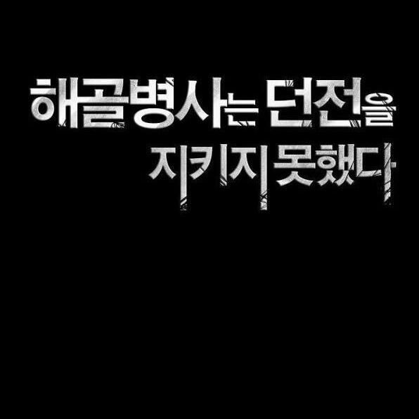 Cốt Binh Trở Lại Tập 84 trang 12