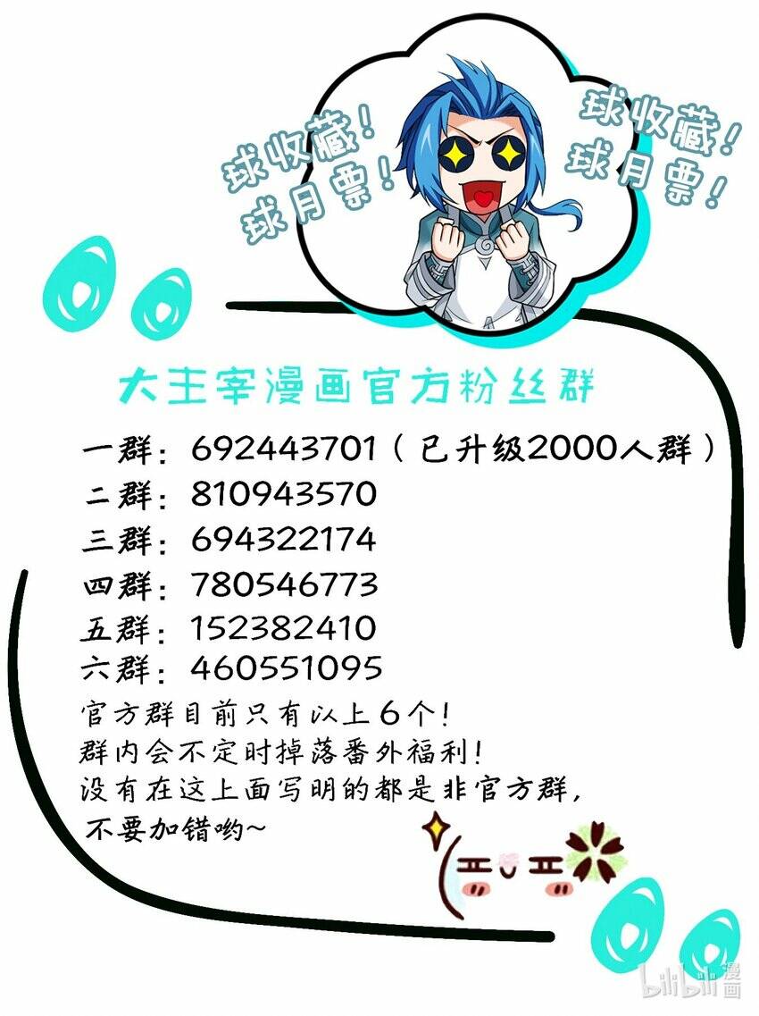 Đại Chúa Tể Tập 369 trang 37