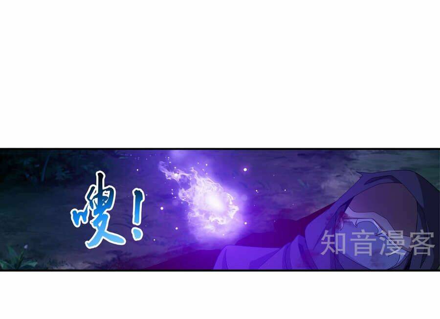 Đại Chúa Tể Tập 98 trang 32
