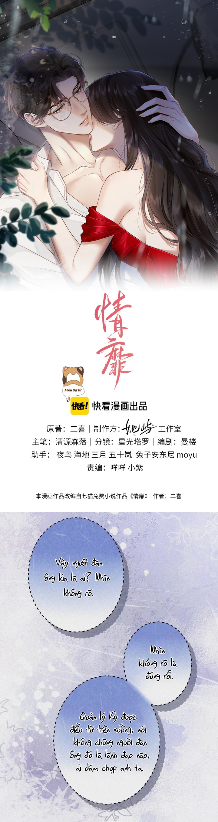 Đắm Say Tập 3 trang 1