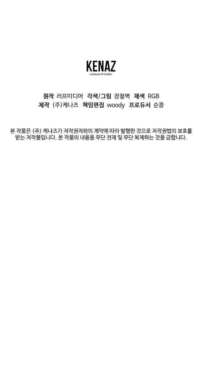 Đăng Nhập Murim Tập 169 trang 74