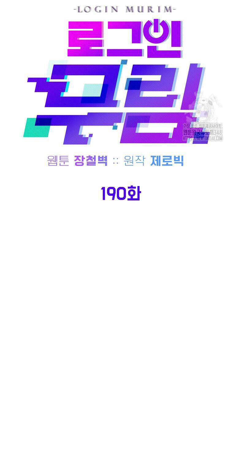 Đăng Nhập Murim Tập 190 trang 71