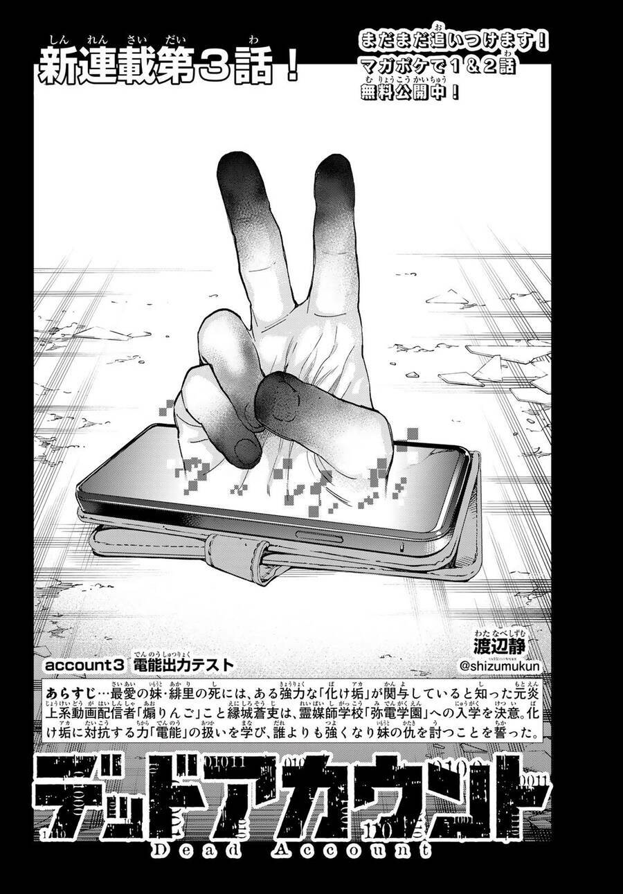 Dead Account Tập 3 trang 2