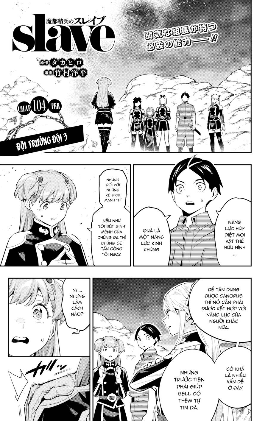 Demon Slave Tập 104 trang 3