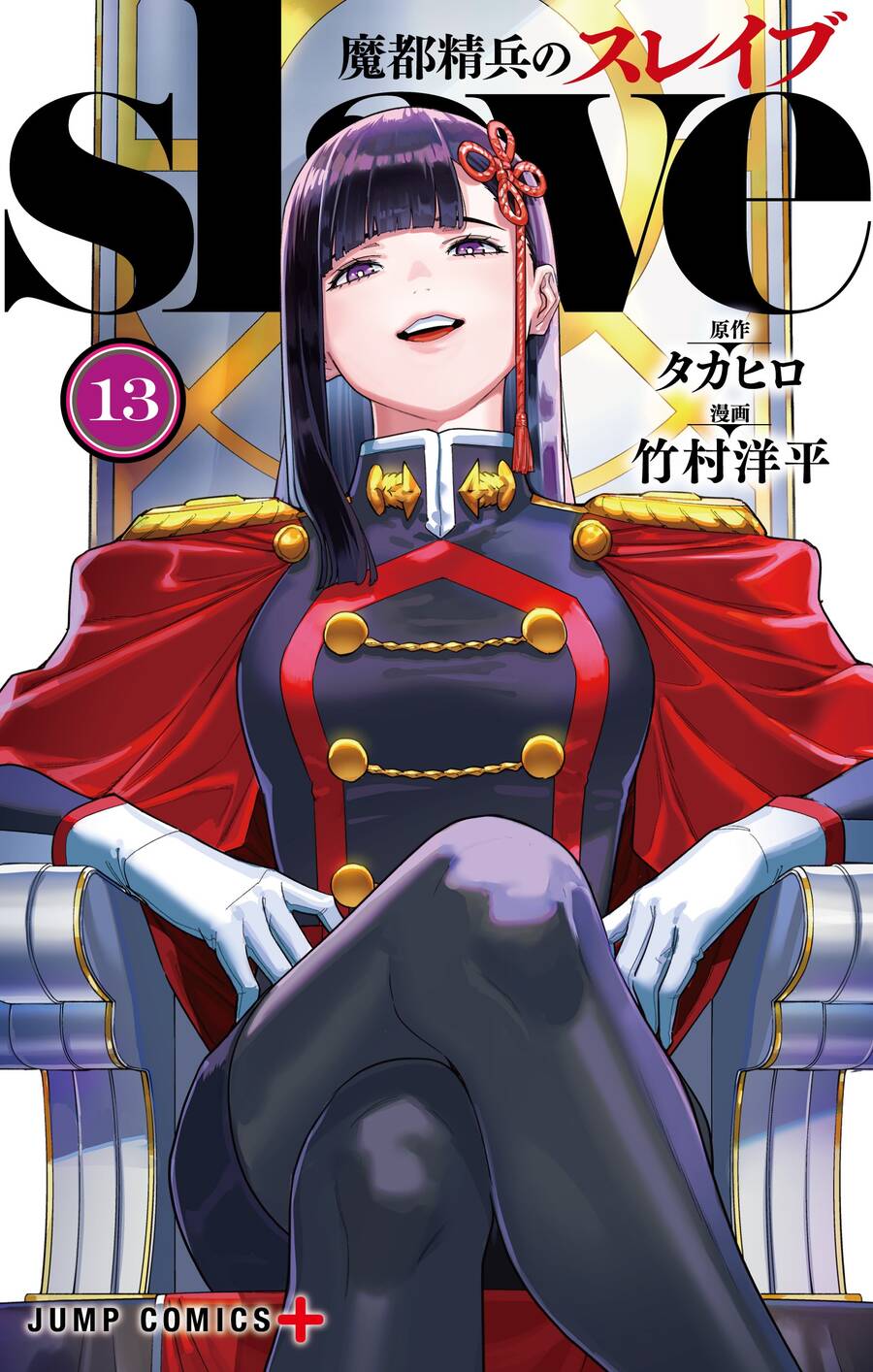 Demon Slave Tập 107 trang 2
