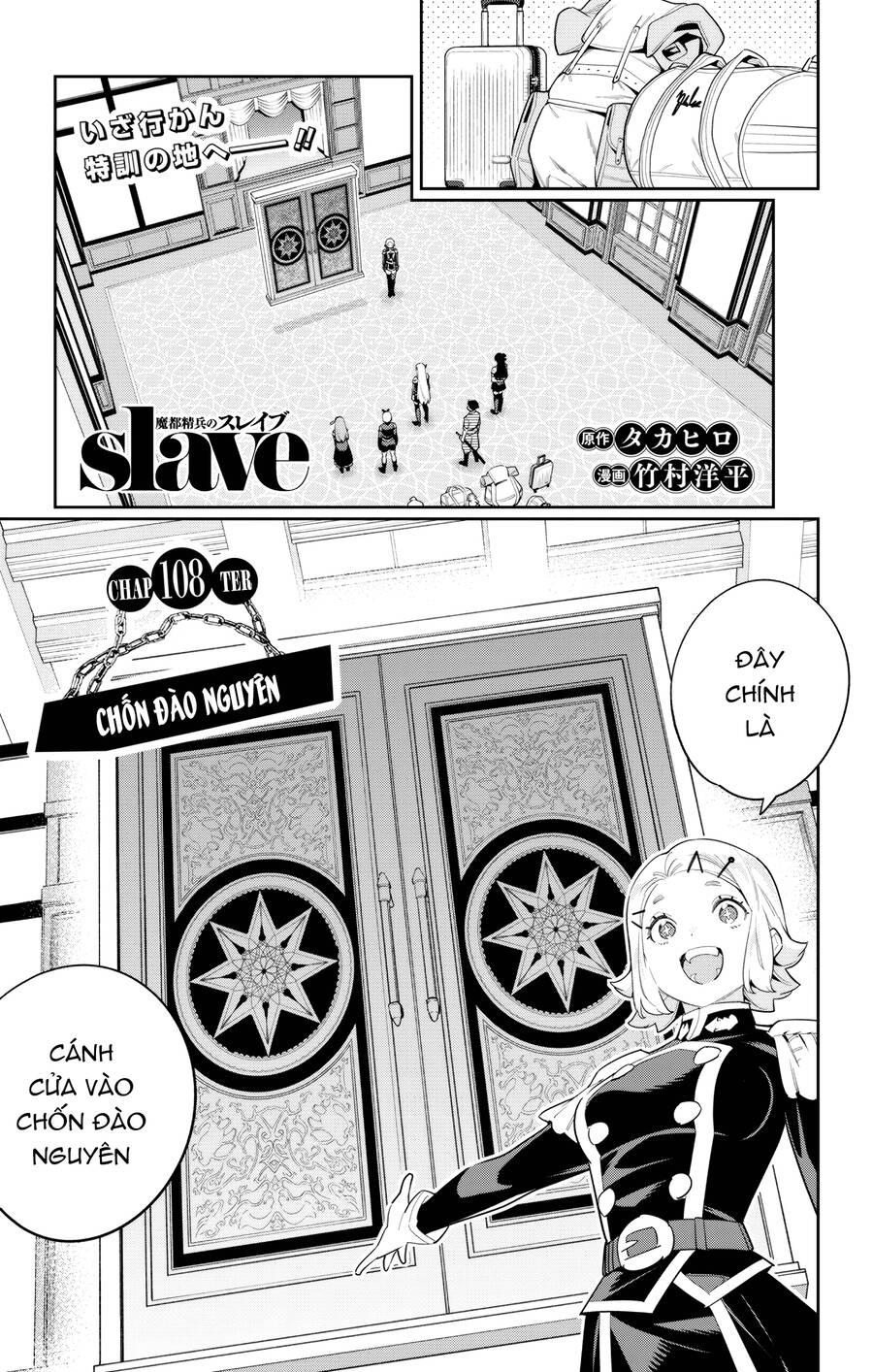 Demon Slave Tập 108 trang 1