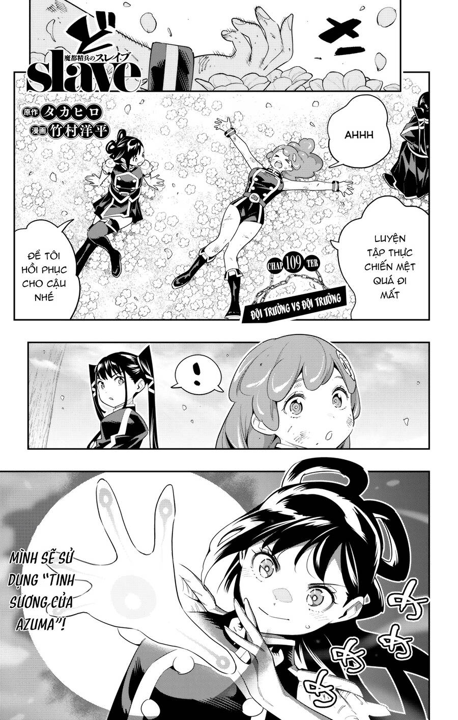 Demon Slave Tập 109 trang 1
