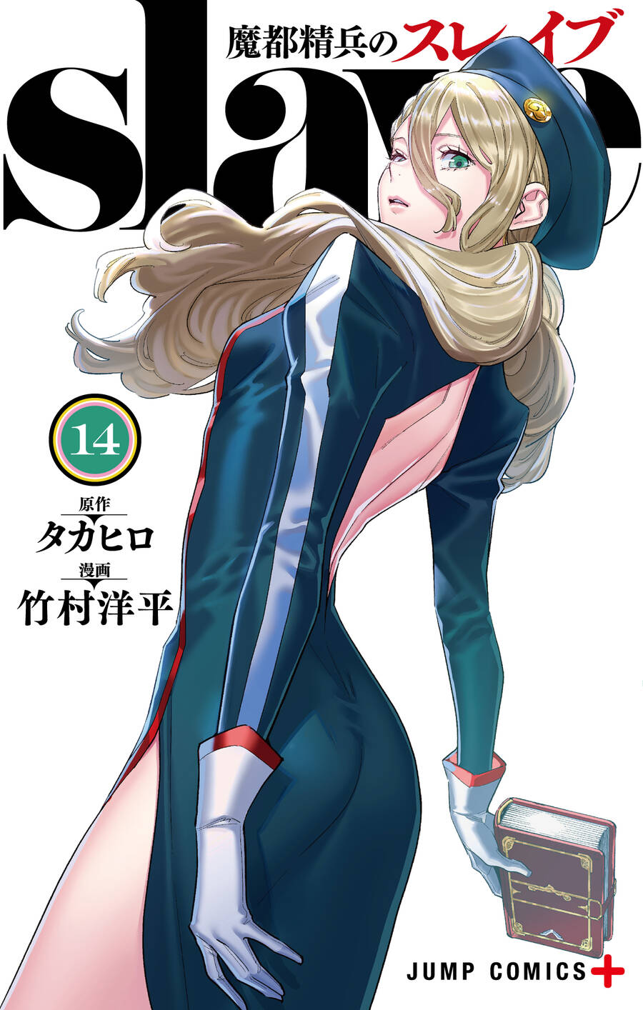 Demon Slave Tập 115 trang 2