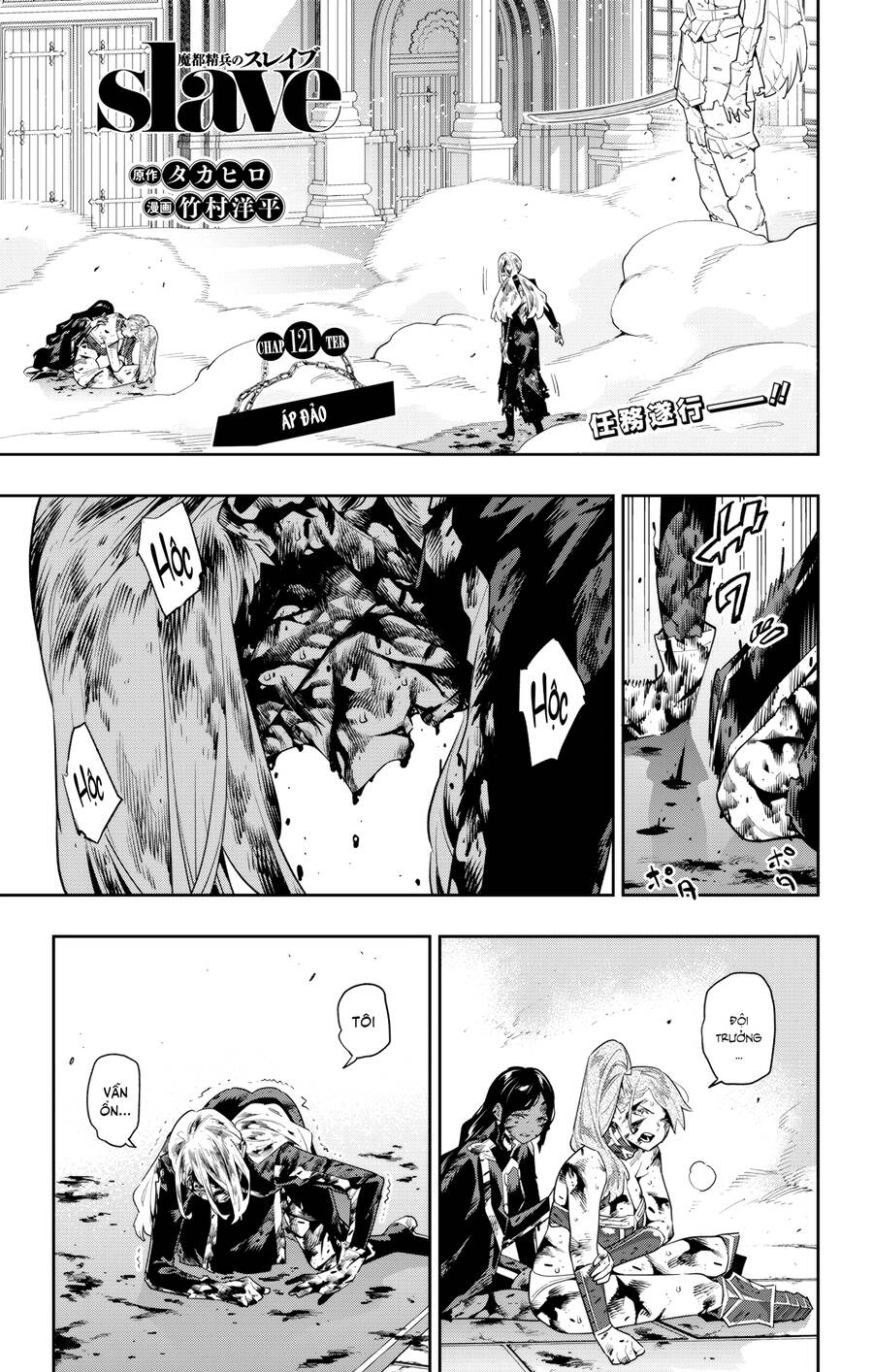 Demon Slave Tập 121 trang 2