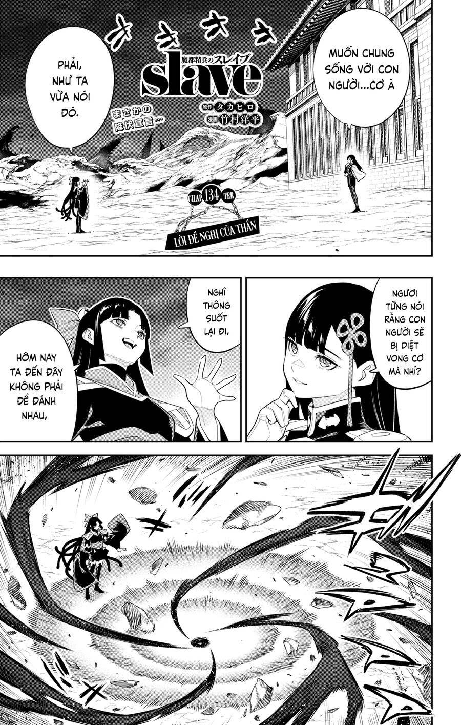 Demon Slave Tập 134 trang 2