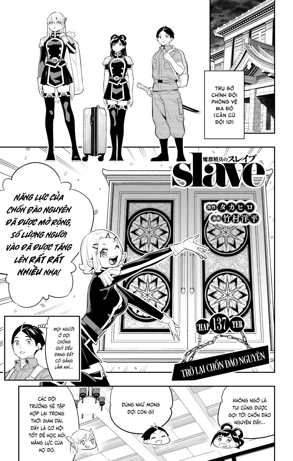 Demon Slave Tập 137 trang 1