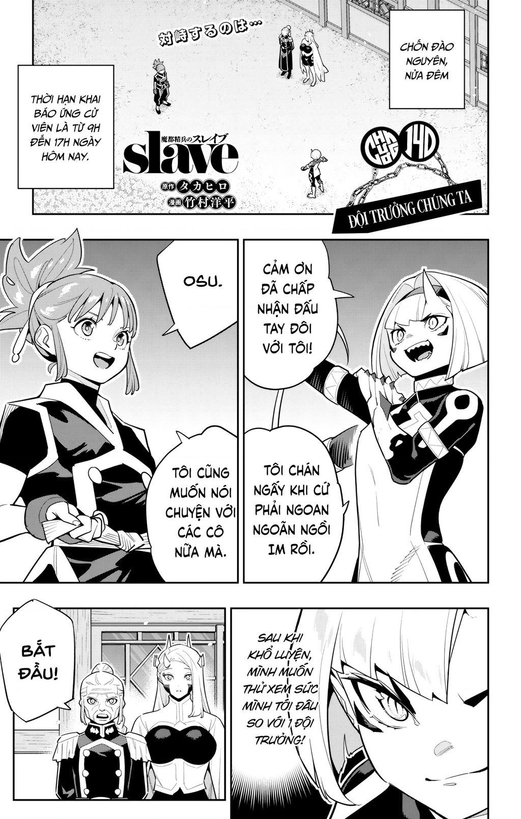 Demon Slave Tập 140 trang 1