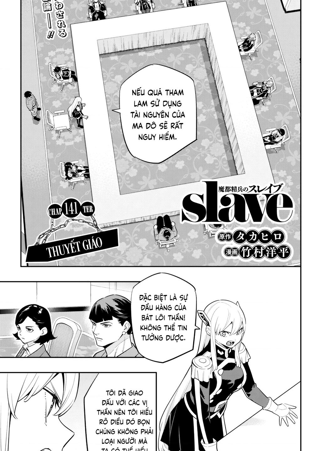 Demon Slave Tập 141 trang 1