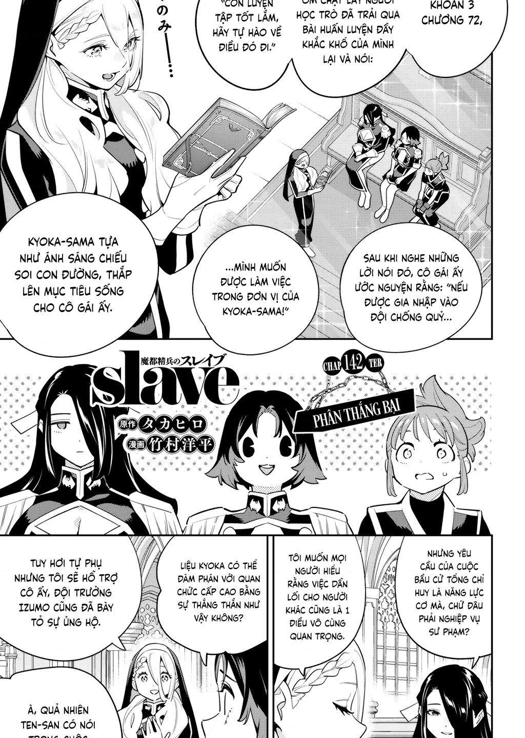 Demon Slave Tập 142 trang 1