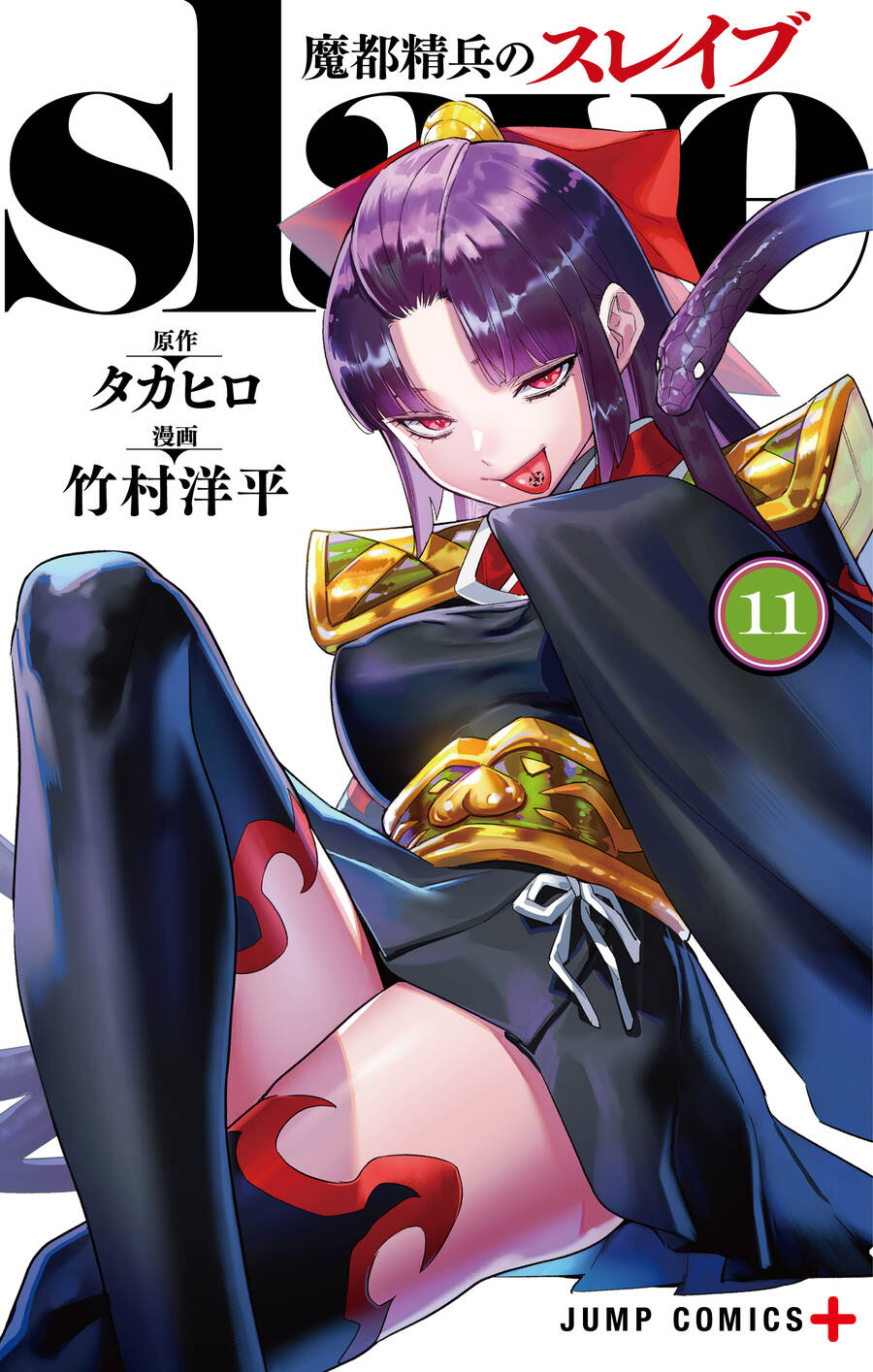 Demon Slave Tập 90 trang 2