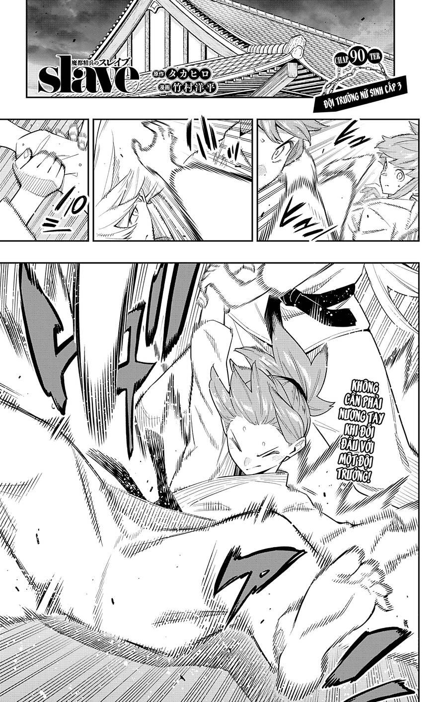Demon Slave Tập 90 trang 3